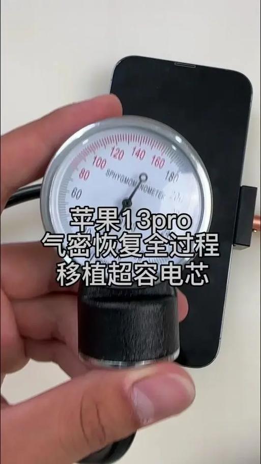 手机气密多少正常图标
