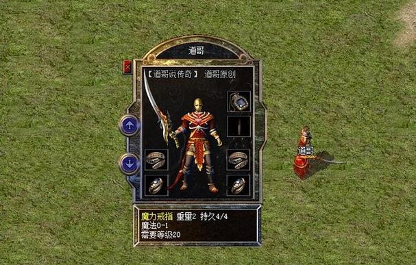 热血传奇极品神秘戒指游戏截图