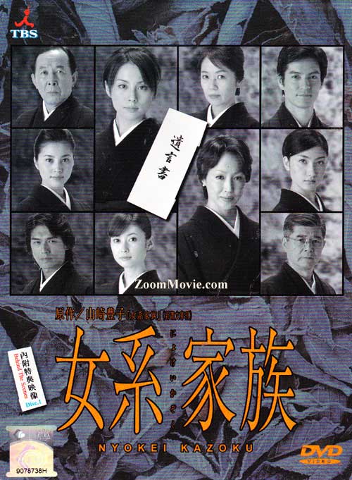 女系家族的演员表