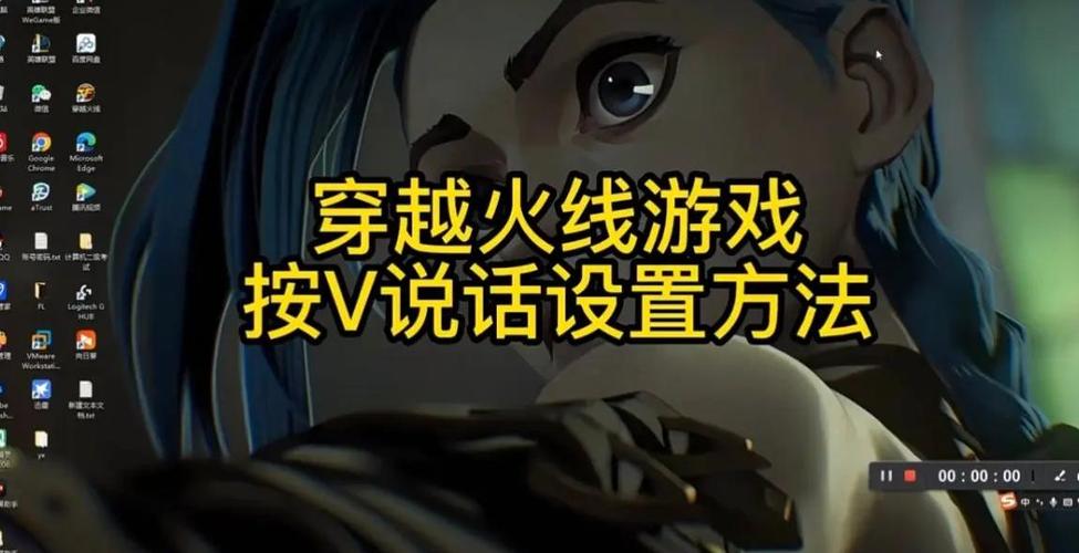 cf端游怎么语音说话