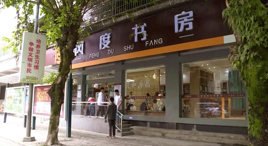 风度书房是免费的吗