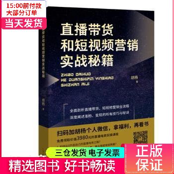 快手抖音带货都需要准备什么