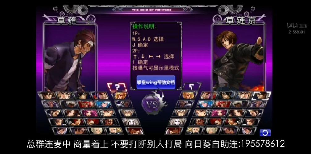 拳皇wingEX1.2测试版下载图标