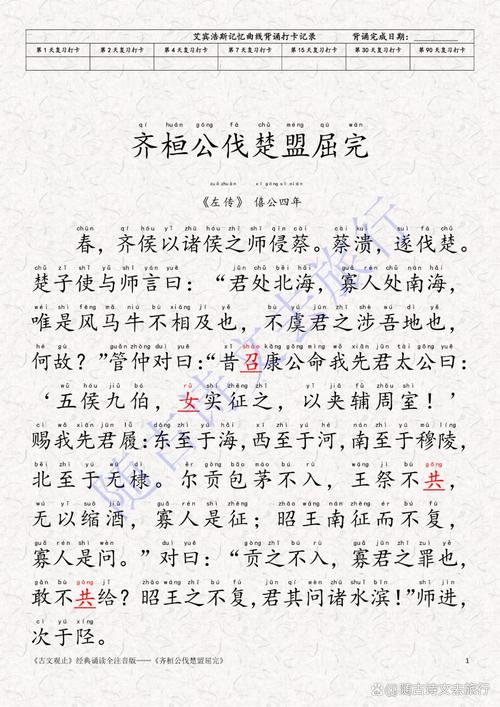 下载盟楚直播app