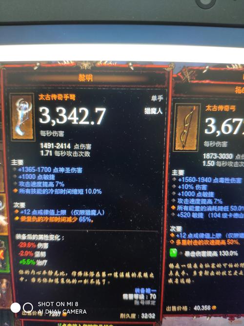 暗黑3黎明是什么武器