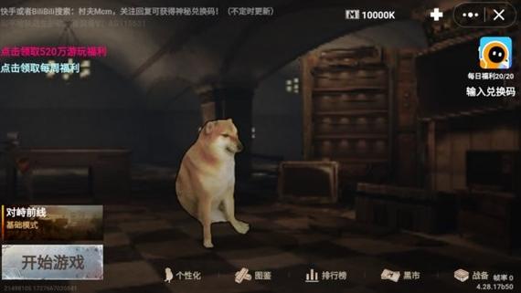 修狗地铁免费下载