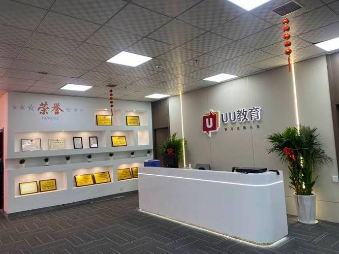 uu教育培训机构图标