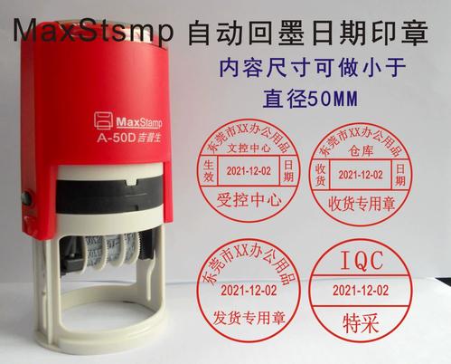 仓库专用章
