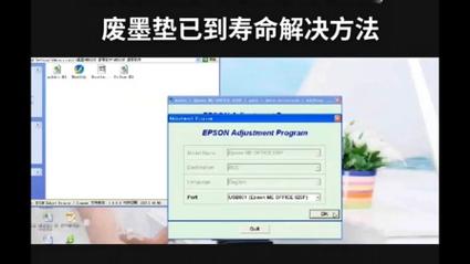 爱普生L3118清零步骤图解
