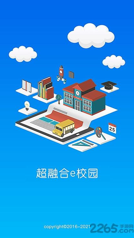 e校园生活