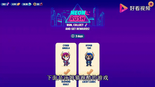 汤姆猫跑酷账号怎么切换