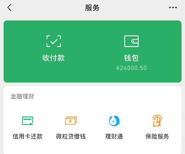 电信话费变微信零钱
