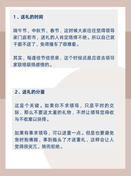 送礼不接电话最聪明的方式