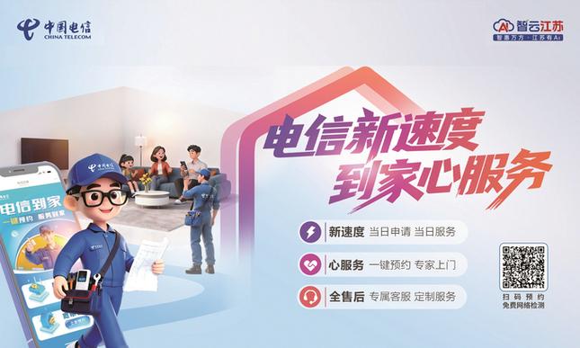 春节网速活动