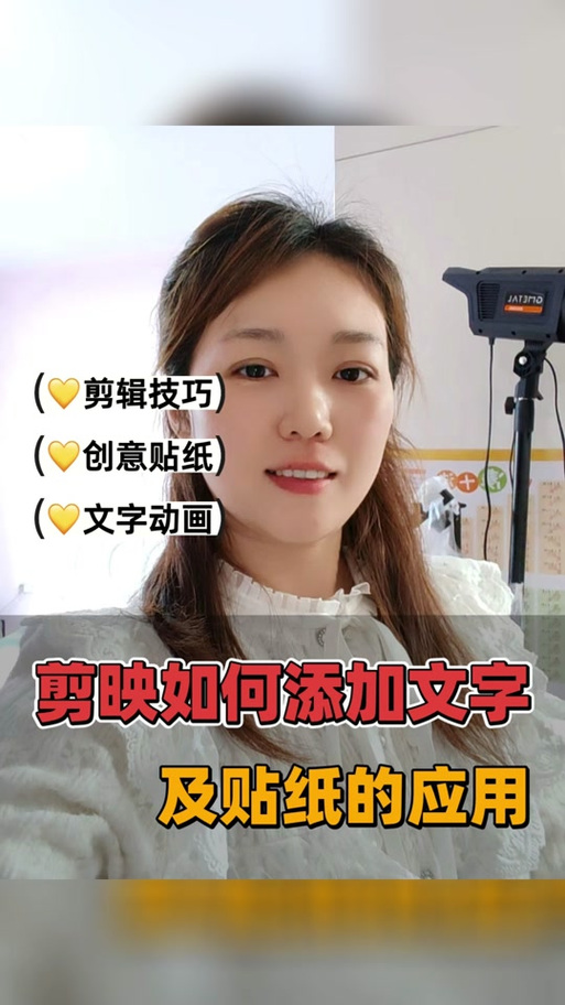 剪映专业版怎么添加自定义贴纸