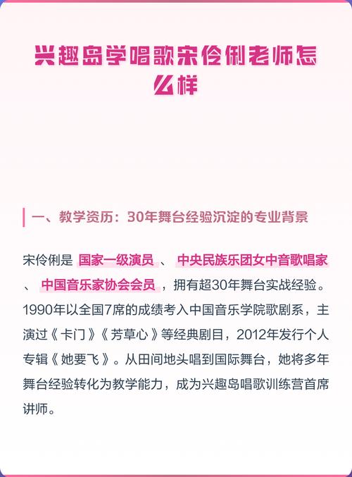 宋伶俐28天教学收费明细