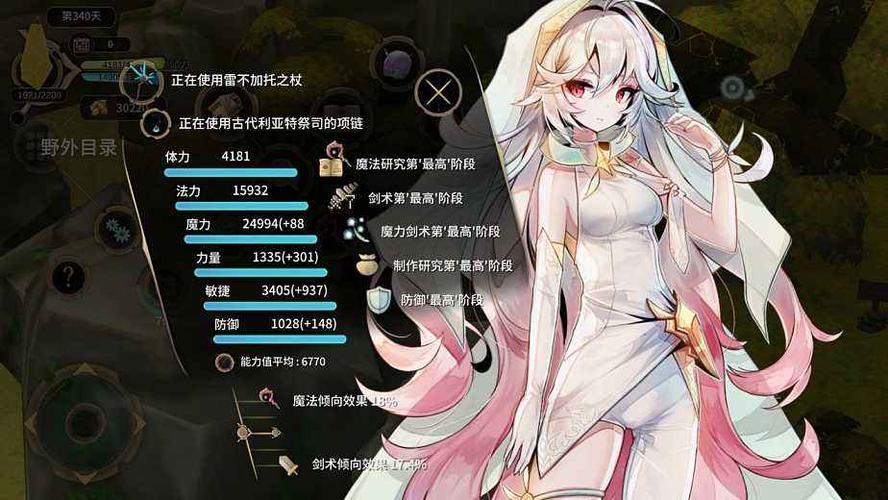 魔女之泉4游戏大小图标