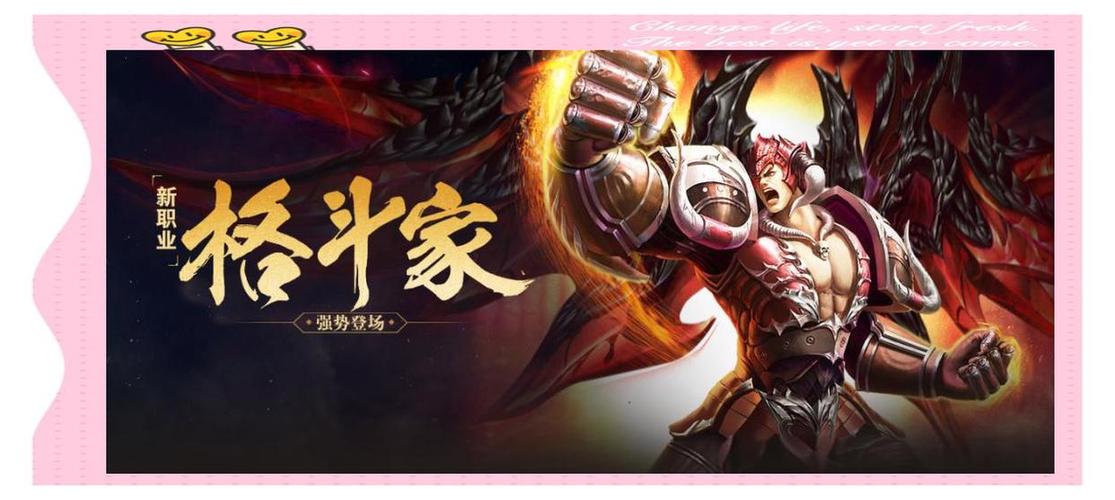 奇迹mu格斗家