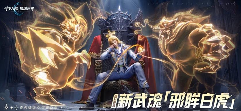 免费看斗罗大陆的软件下载