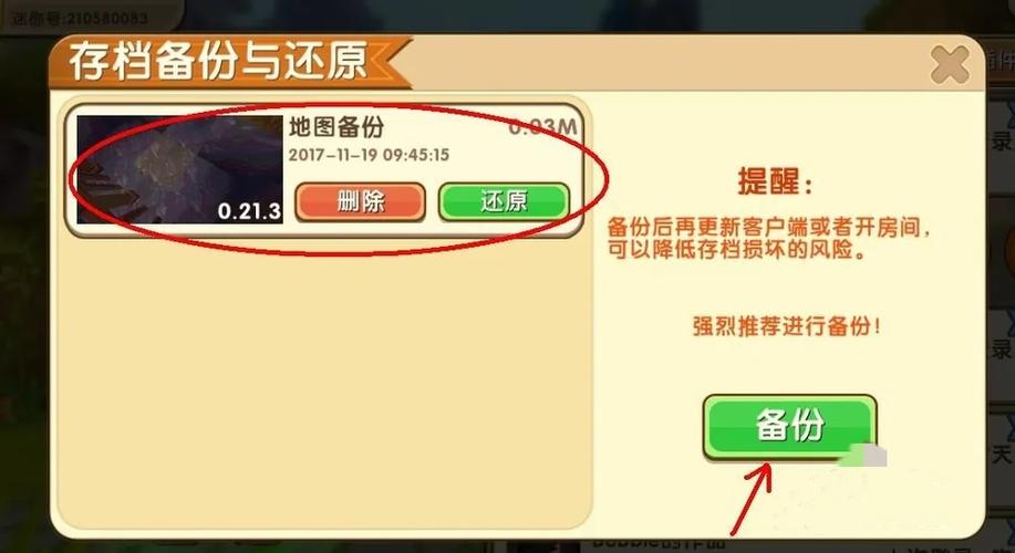 迷你世界怎么上传别人的地图