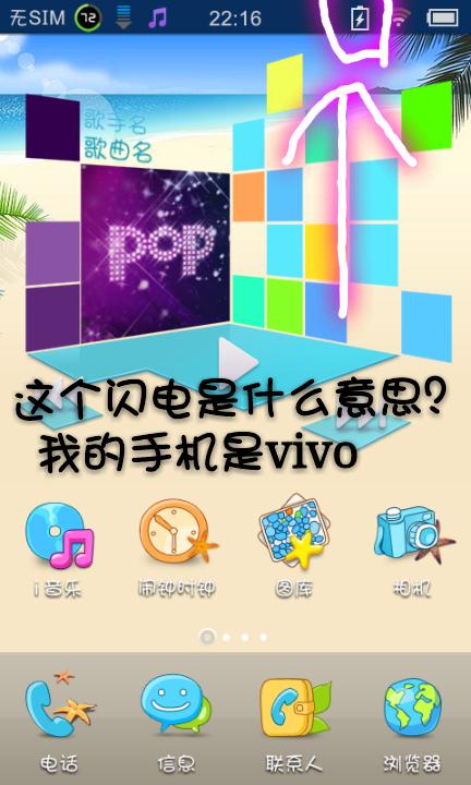 vivox21充电屏幕怎么有闪电缩略图