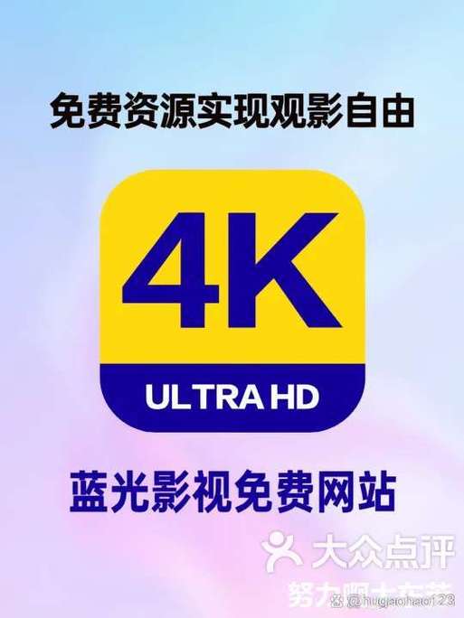 蓝光播放器能接4k显示器吗
