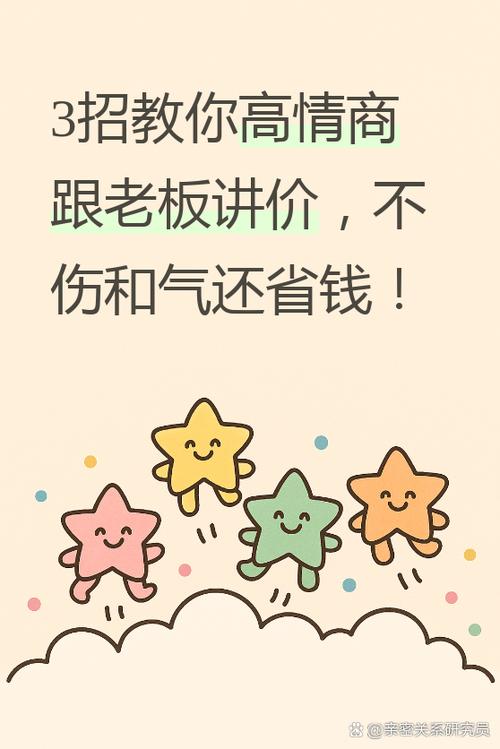 高情商讨价还价句子