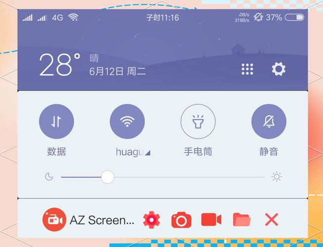 screen是什么软件