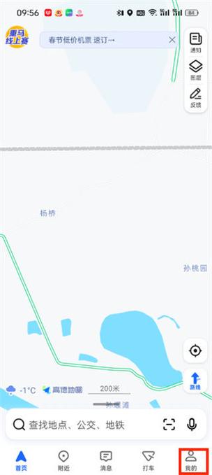 怎么样点亮高德地图上的城市