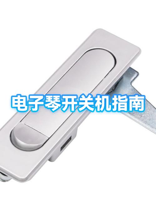 电子琴插上电源没电怎么办