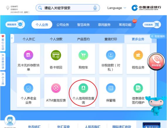 建行电子账户怎么开通