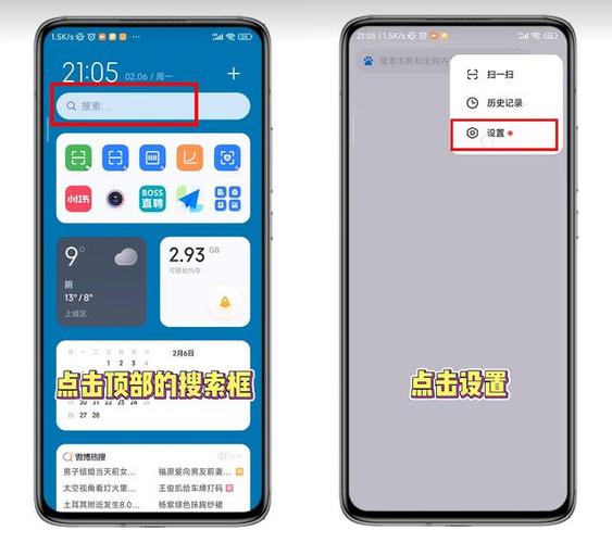 小米手机怎么关闭监听功能缩略图