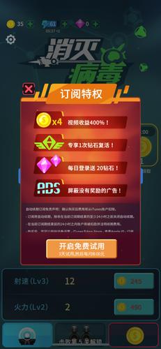 ios游戏奖励广告快进
