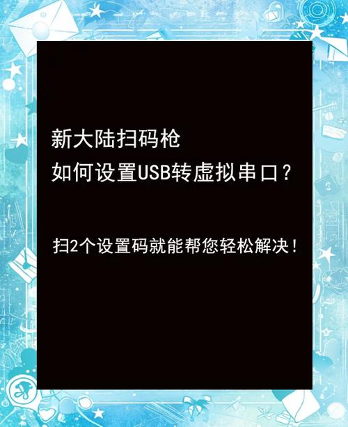扫码枪的数据怎么传到电脑上截图
