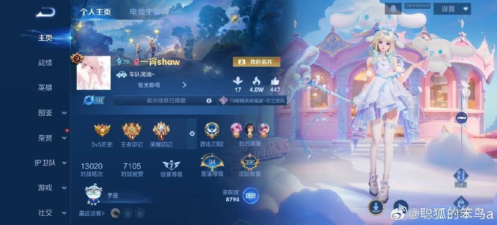 王者荣耀账号大全免费