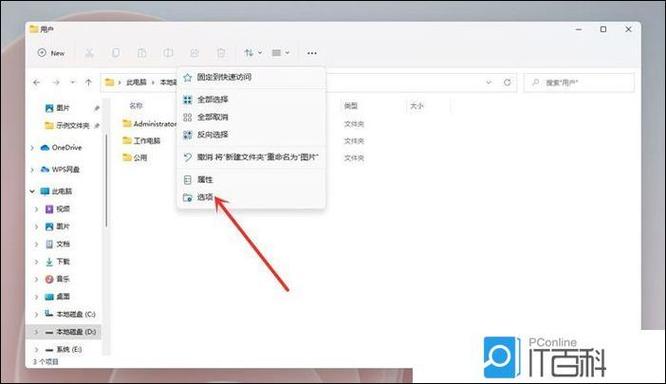 文件显示扩展名