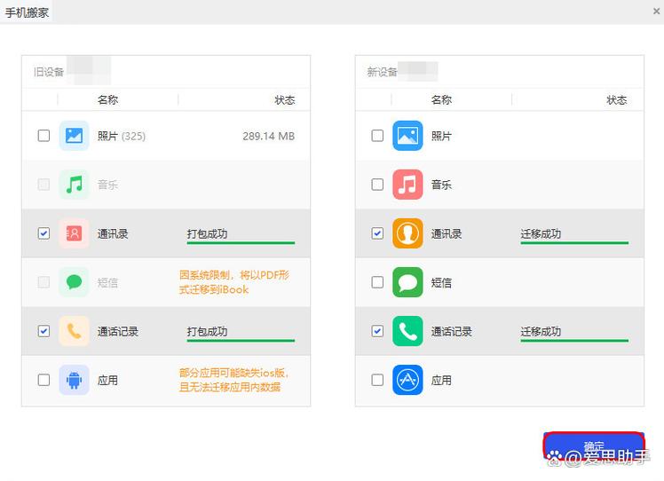 安卓手机ios在哪里打开