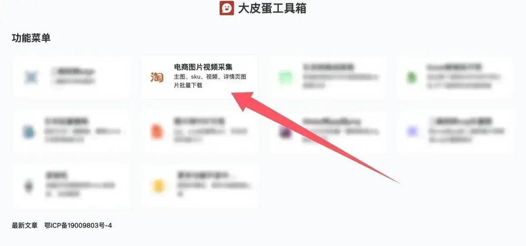 淘宝商品展示视频怎么保存