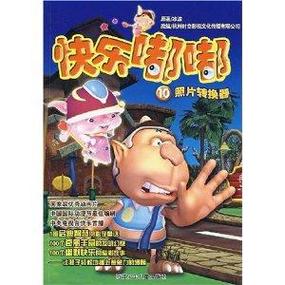 快乐嘟嘟