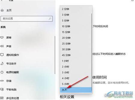 电脑设置屏保不起作用