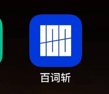 百词斩突然没声音了怎么办