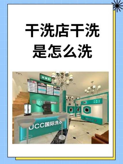 巴氏除菌是干洗还是湿洗