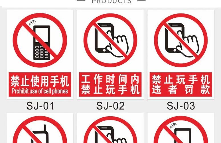 不得使用手机图标