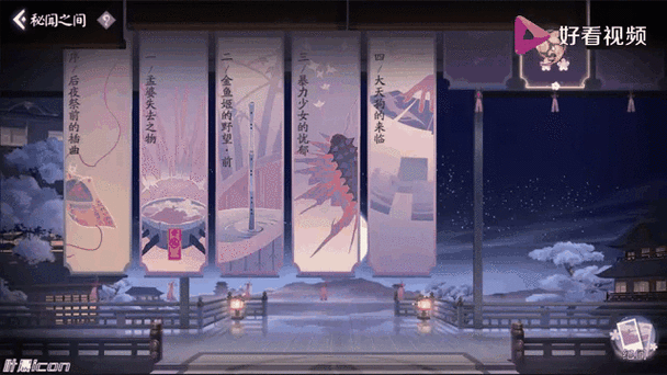 阴阳师百闻排第六章最后一关