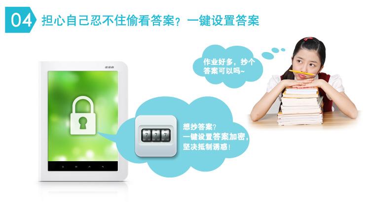 步步高怎么删除已学课本游戏截图