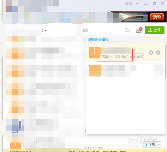 qq群文件下载很慢