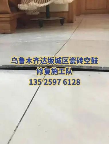 瓷砖不平后期怎么补救