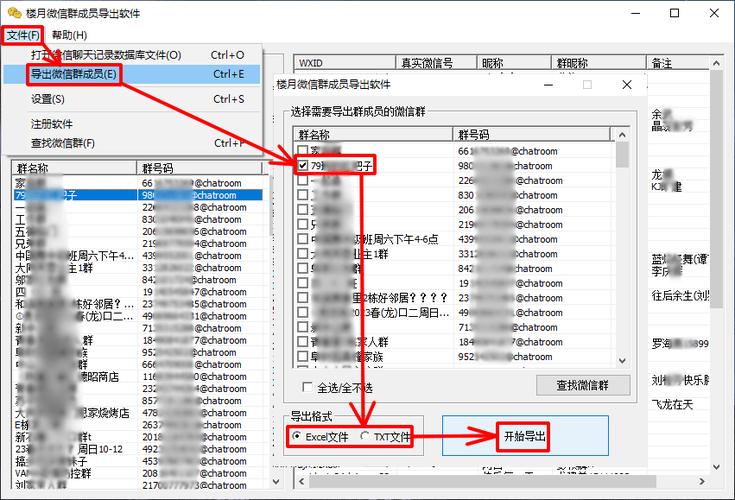 批量加微信群内好友图标
