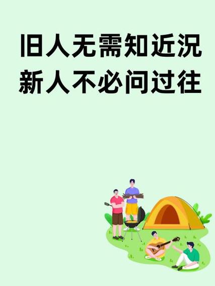 旧人不如初是什么意思
