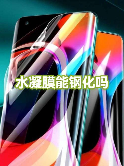 水凝膜贴了后可以撕开一个角图标